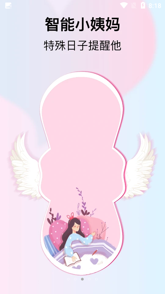 小恩爱APP v8.0.22