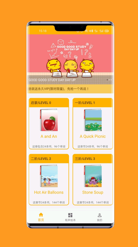 一点通英语app v1.0.0