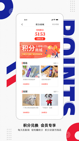 今日南国早报 v3.10.4