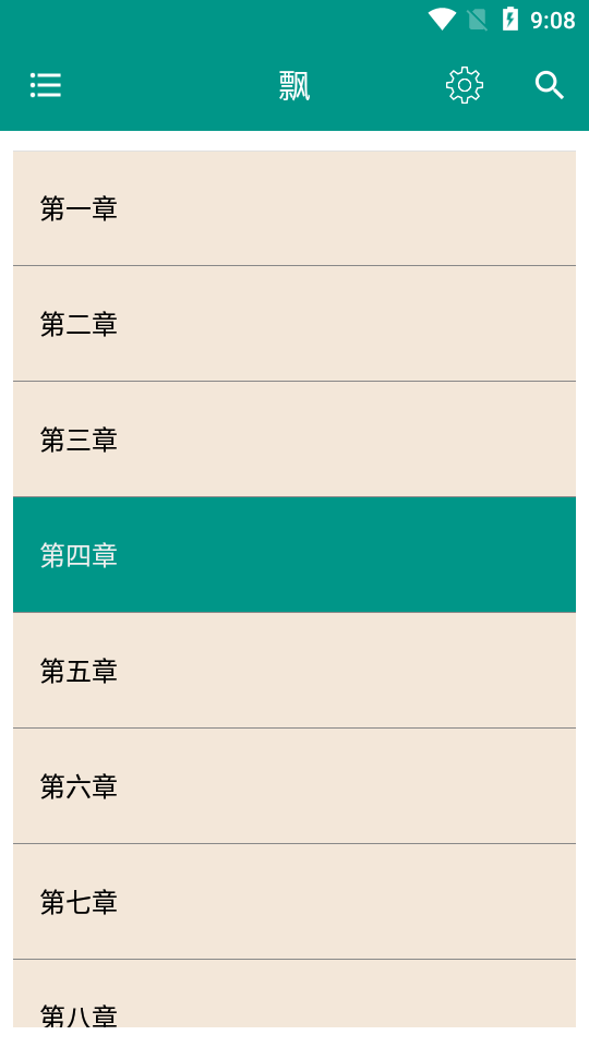 世界名著精选软件 v8.6.0