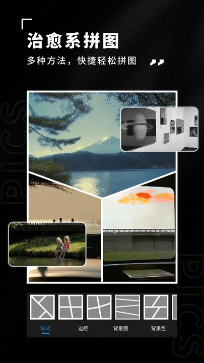 Pics滤镜大师官方下载 v1.0