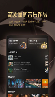 Muse AI音乐创作软件 v2.11.1
