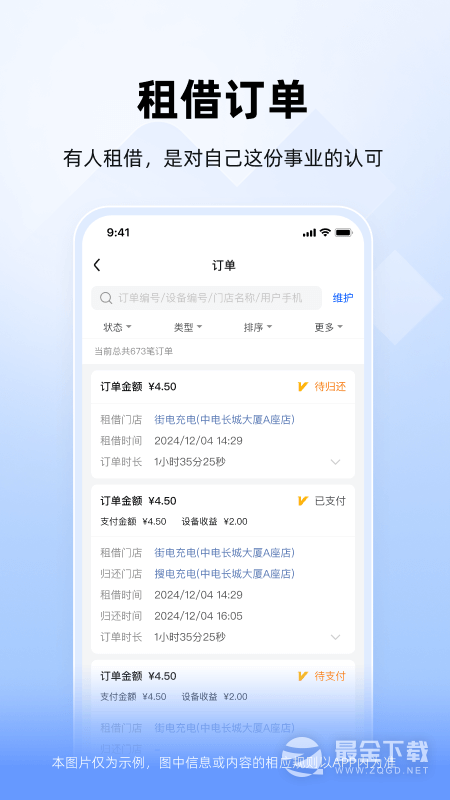 竹芒合伙人 v4.15.16