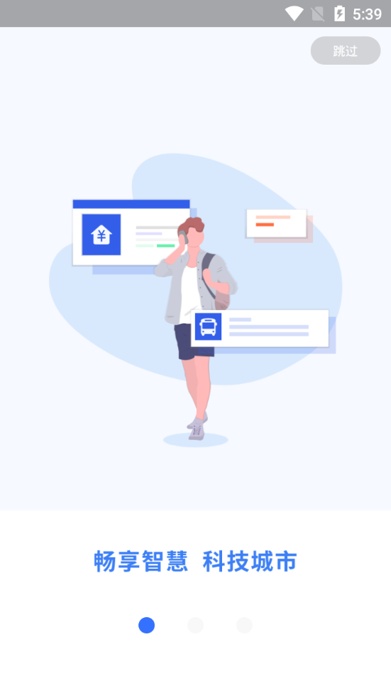 我的常州app v3.5.7