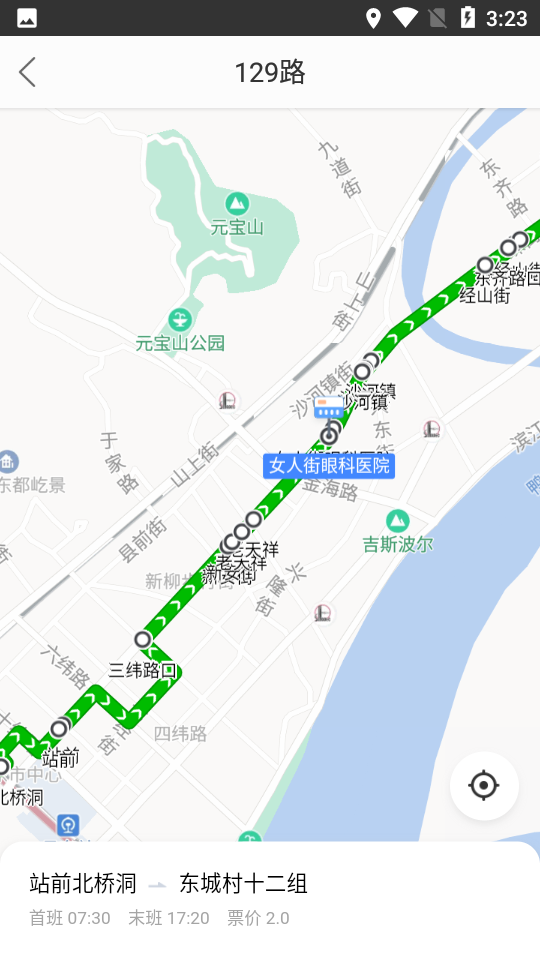 安东行app v0.1.4.200813