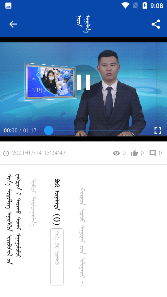 驼乡云蒙语版APP v1.0.1