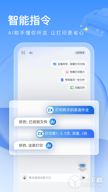 联想打印 v4.6.3