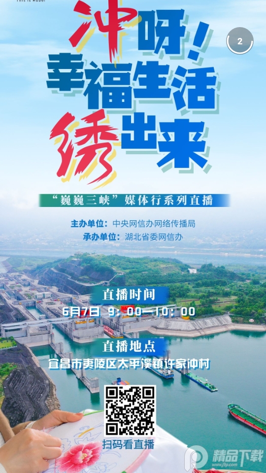 云上荆州app官方版 v1.3.9