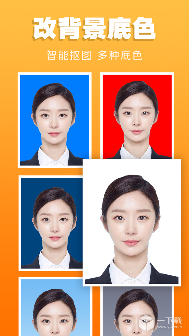 证件照不求人 v4.2