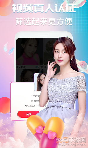 V夜聊app最新版 v1.2.8