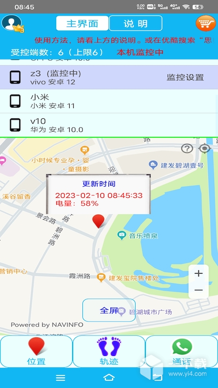 思归 v2.3.9