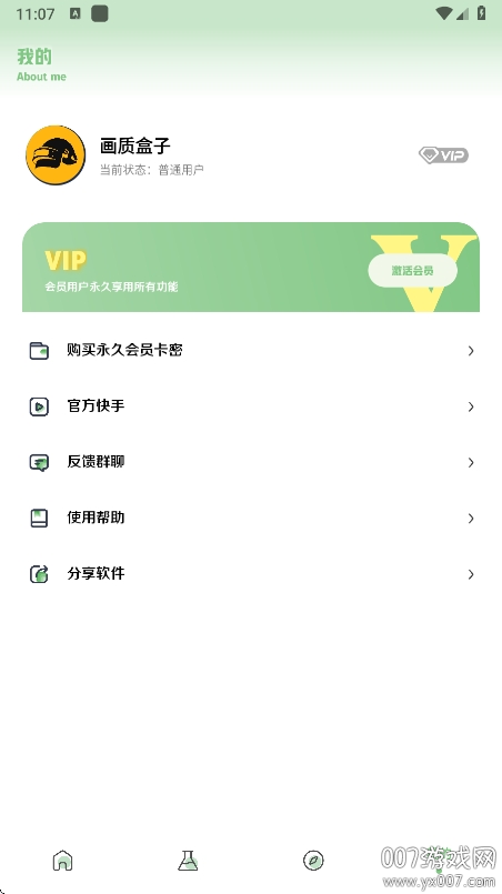 大白画质盒子app最新版本下载 v1.7.0
