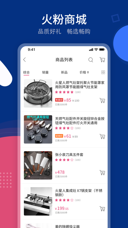 火粉俱乐部app v6.0.4