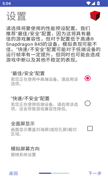 nethersx2模拟器下载最新版 v1.9v