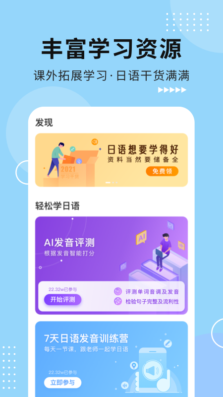 五十音图app v3.9.0