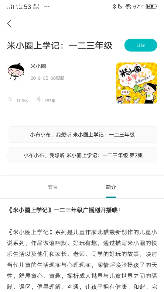 小布同学app v2.1.41