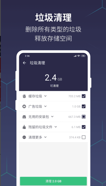 极光省电app v4.7.4