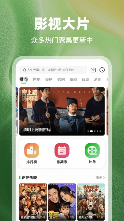 豆蛙视频影视app v3.9.3