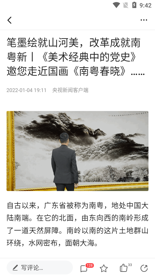 一点资讯app免费	 v7.4.4.0