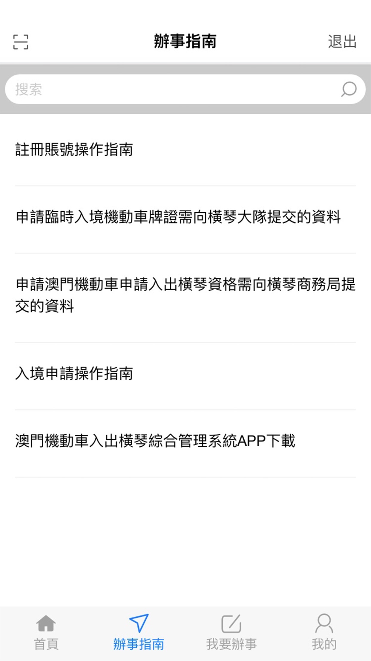 澳门单牌车 v1.0.43