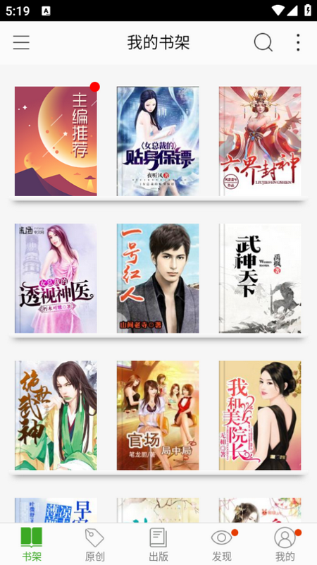 爱阅读书app最新版 v5.11.2.09