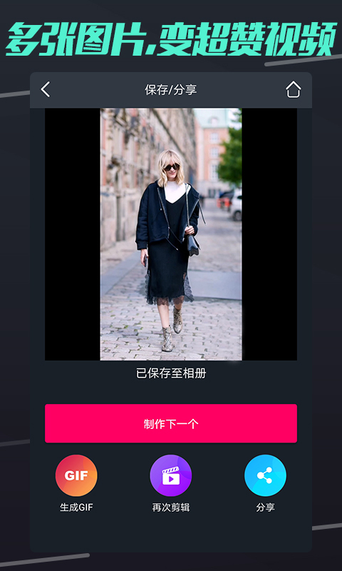 短视频制作 v3.0.2