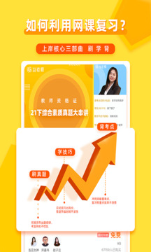 当老师app v4.2.0