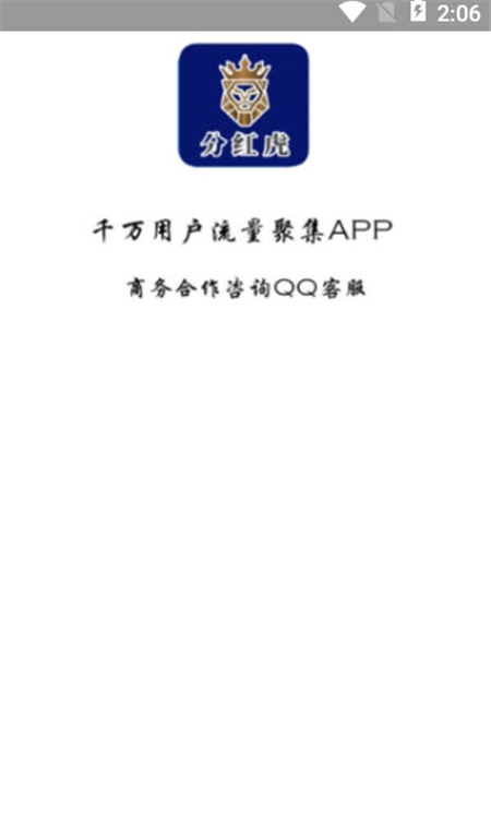 分红虎首码项目app官方版 v1.0.0