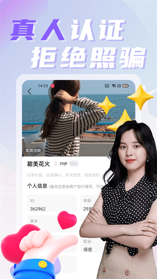 中年遇欢app下载最新版 v4.0