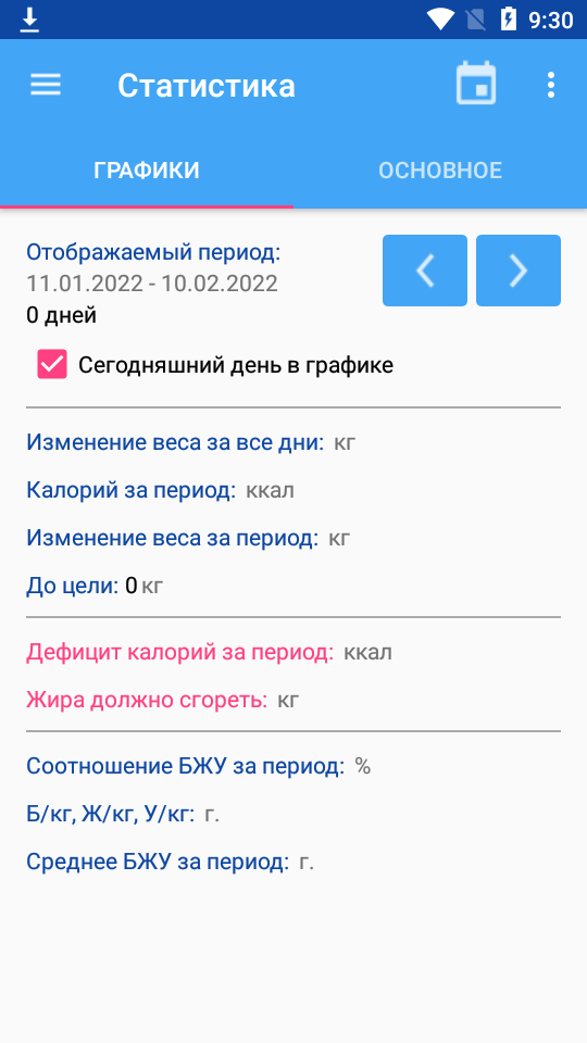 卡路里计数器app安卓版 v3.50