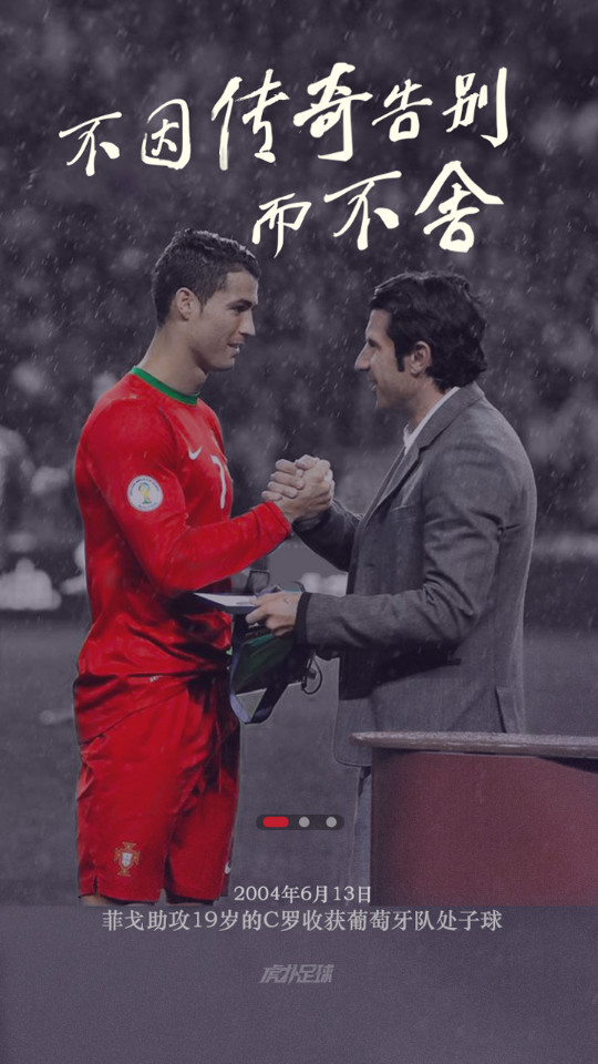 虎扑足球手机版 v0.1.1.429