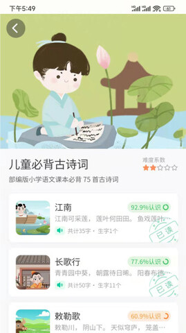 魔方AI阅读 v1.0.34