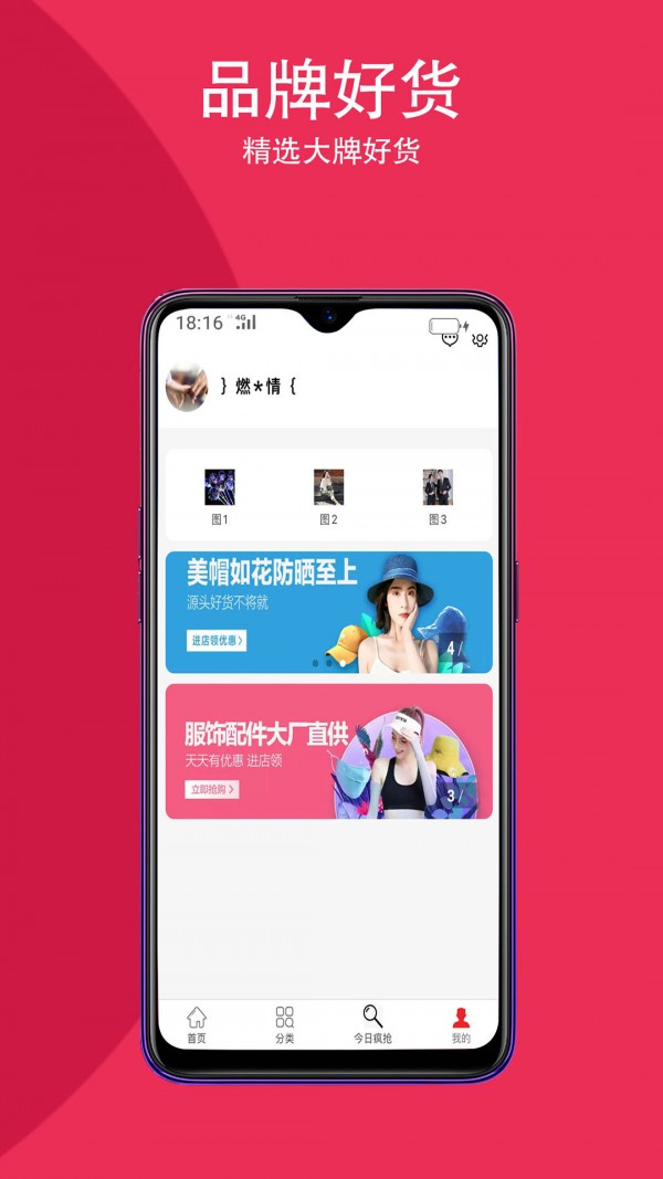 帮帮超惠app v0.0.4