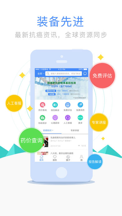 健康随我行app v3.0.7