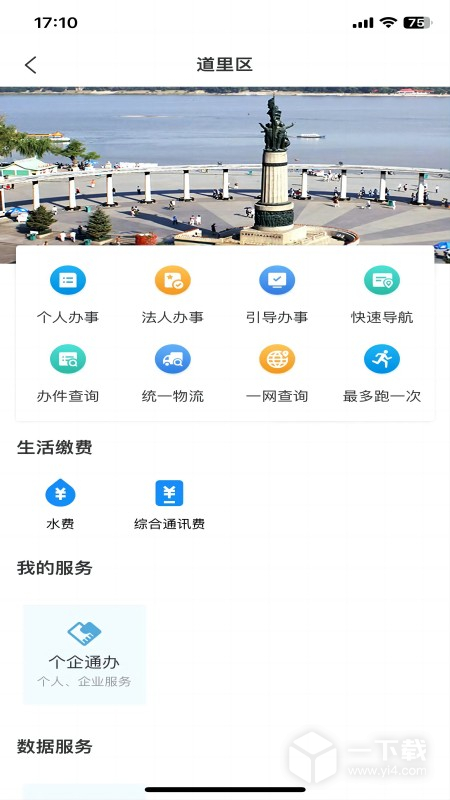 e冰城 v2.4.3