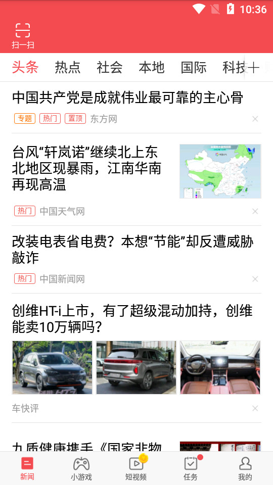 东方头条官方 v3.0.7