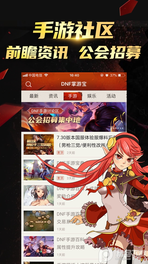 掌上DNF掌游宝app v6.8.12