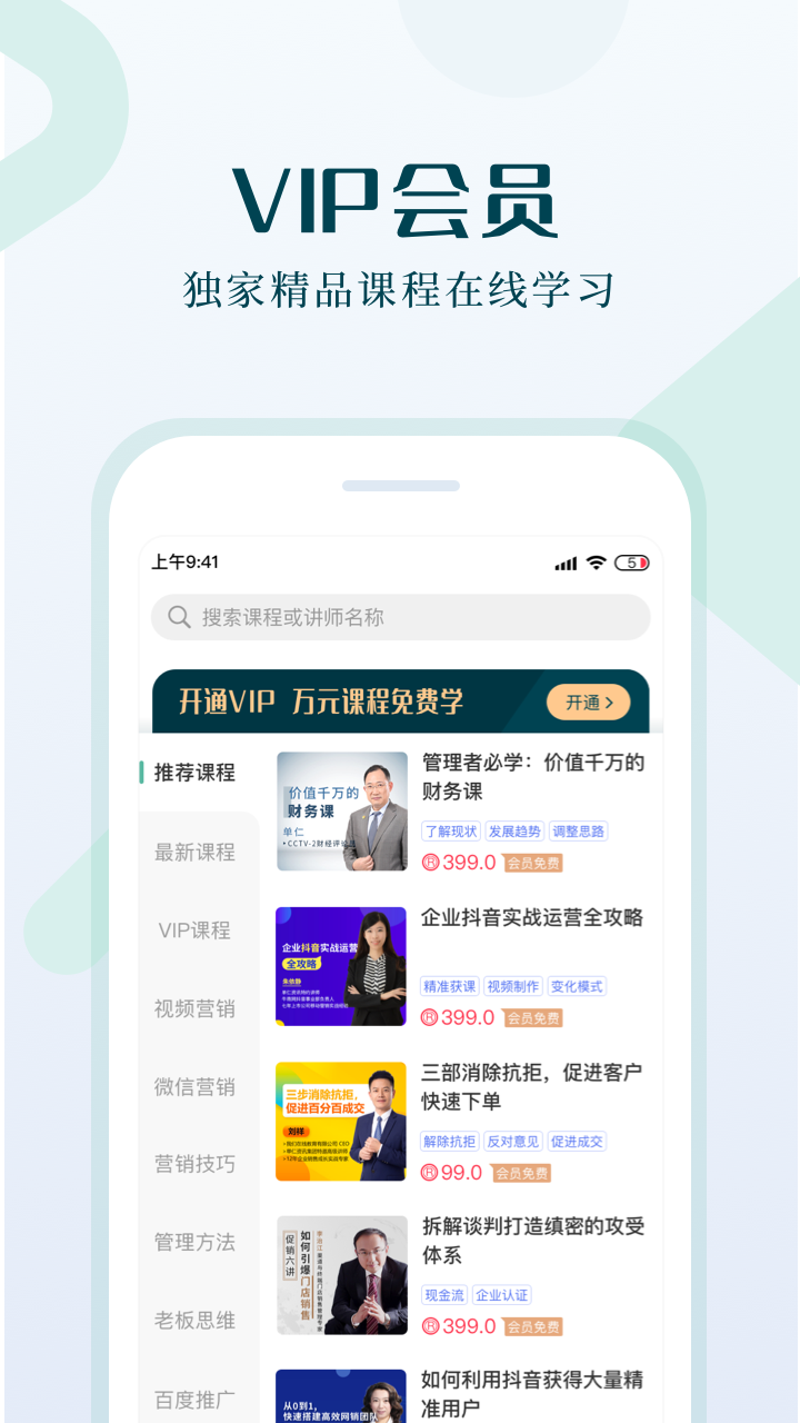 单仁教育app v2.2.6