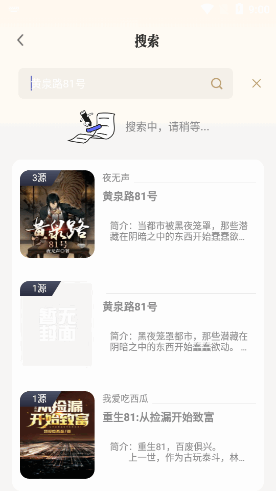 米禾阅读app免费 v1.5.2
