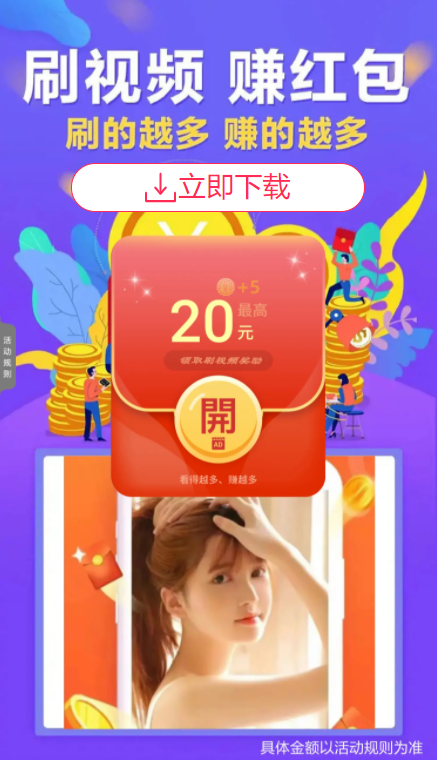 闲来刷刷短视频赚钱下载 v1.0.2