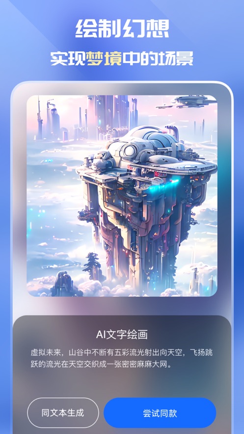 万兴爱画安卓版 v1.2.43