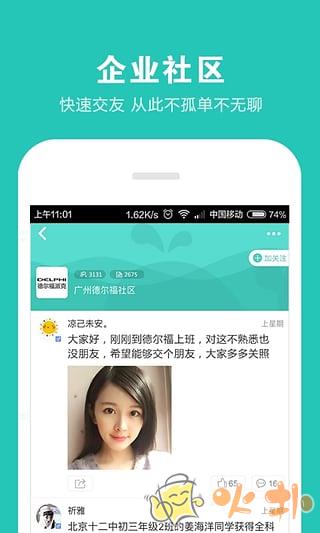 优蓝app v4.0.0.0