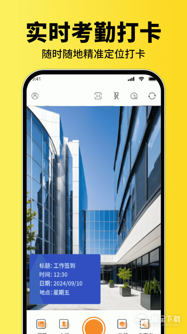 水印相机实时打卡 v1.7