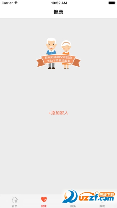 南海健康安卓客户端 v3.0.1