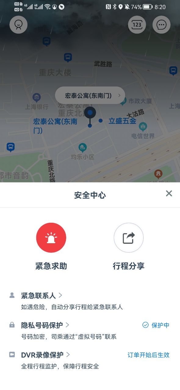 上海申程出行app v1.7.1