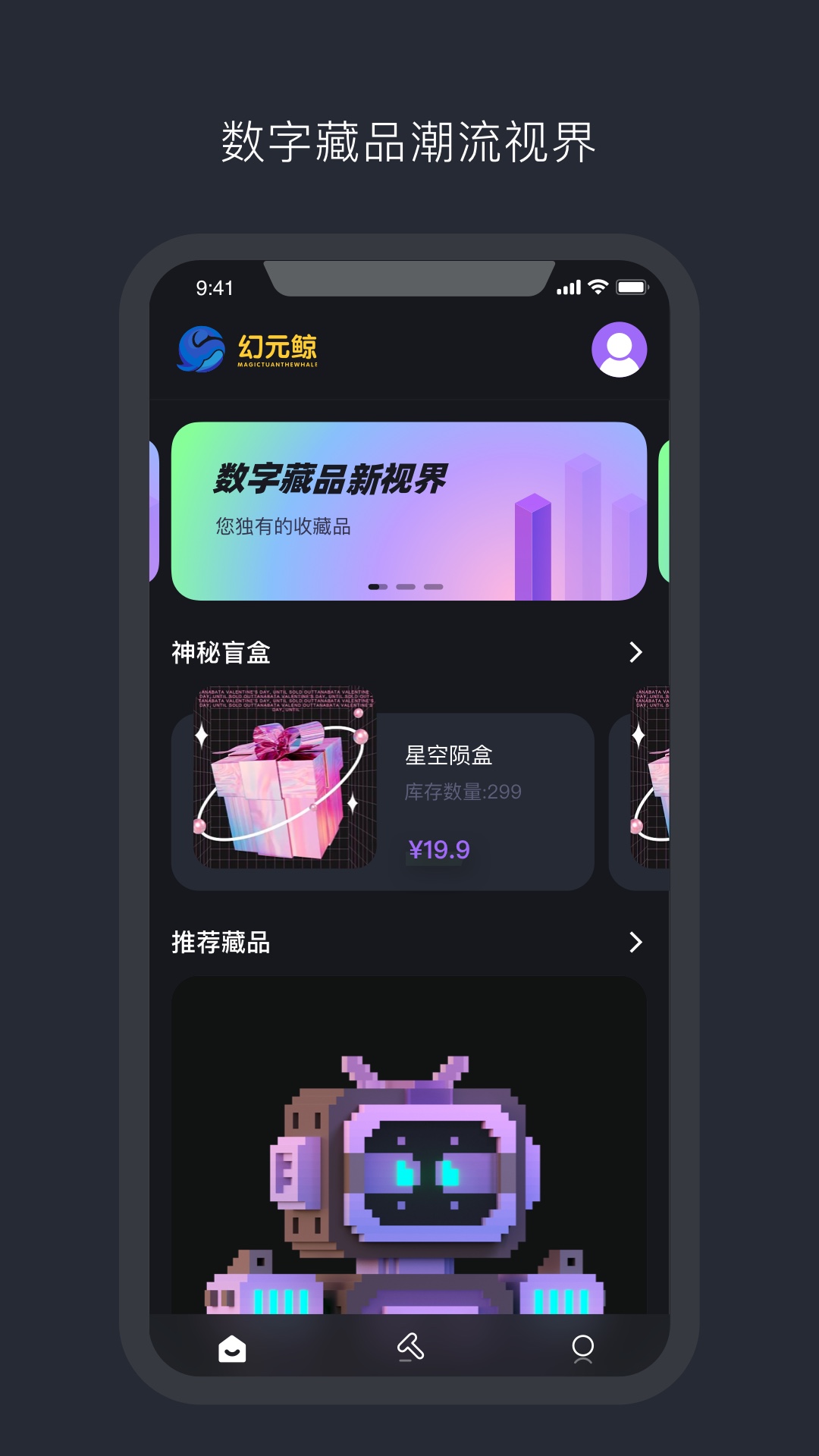 幻元鲸app v1.0.0