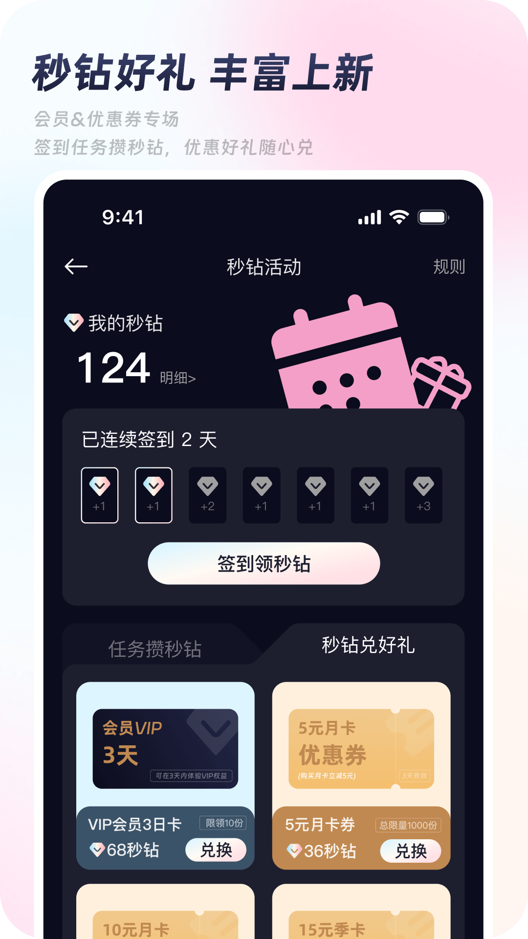 秒颜软件手机版免费下载 v2.4.1