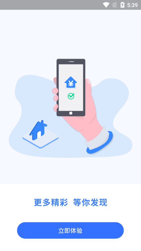 我的常州app v3.5.7