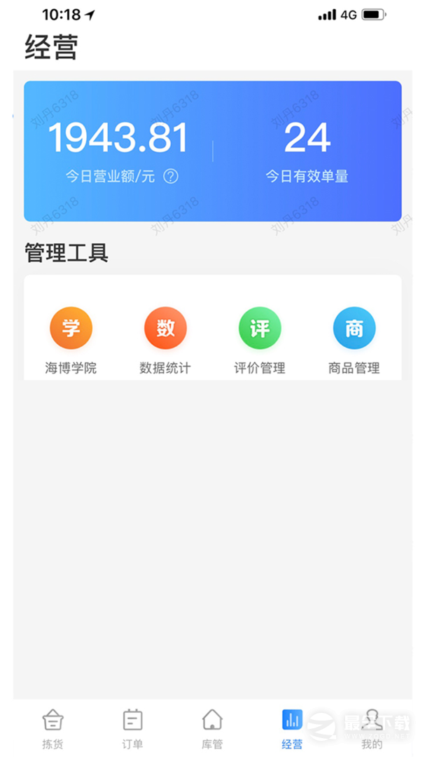 达达海博助手 v2.9.0