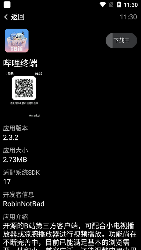 Amarket手表应用市场 v3.2